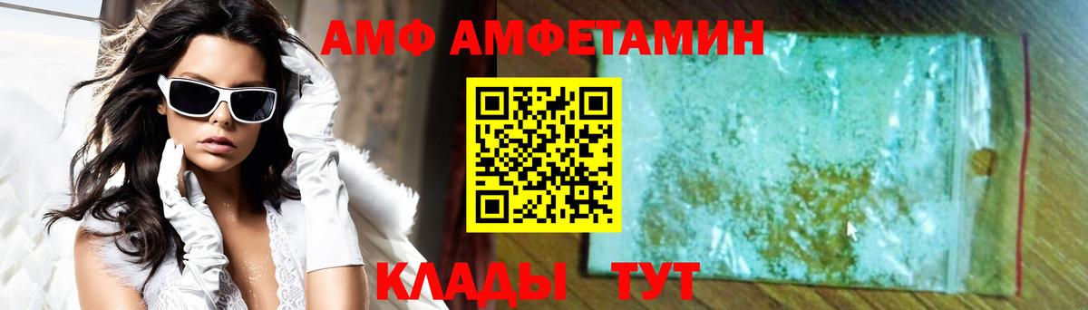 Amphetamine VHQ Мелеуз