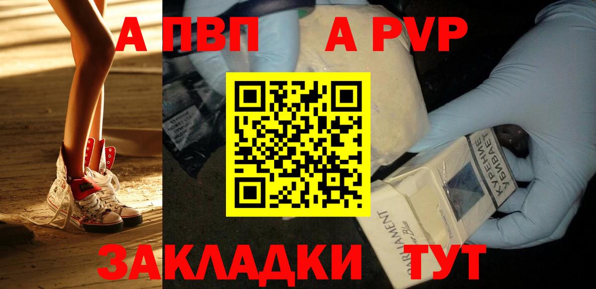 А ПВП крисы CK  Вход с VPN  Альфа ПВП  А ПВП СК  Мелеуз  APVP VHQ 