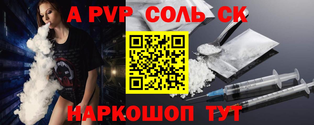 Альфа ПВП VHQ  Alpha PVP СК КРИС  Мелеуз  Alpha-PVP  А ПВП Crystall 