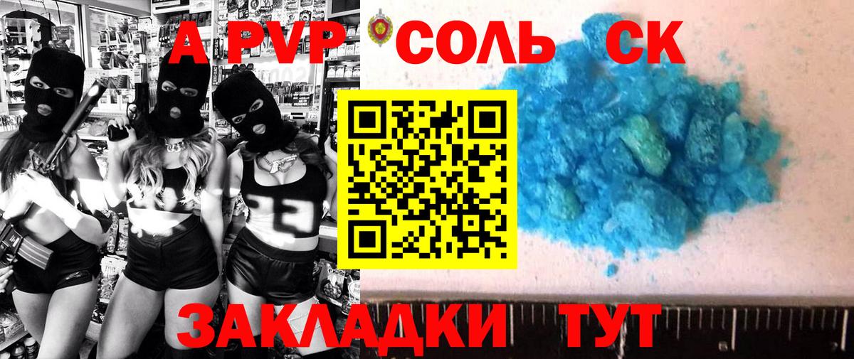 Alpha-PVP СК Мелеуз