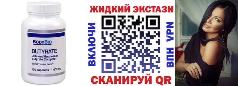что такое наркотик  Мелеуз  Бутират BDO 