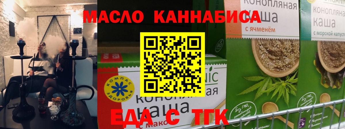 Мелеуз  Печенье с ТГК марихуана  Вход с VPN 