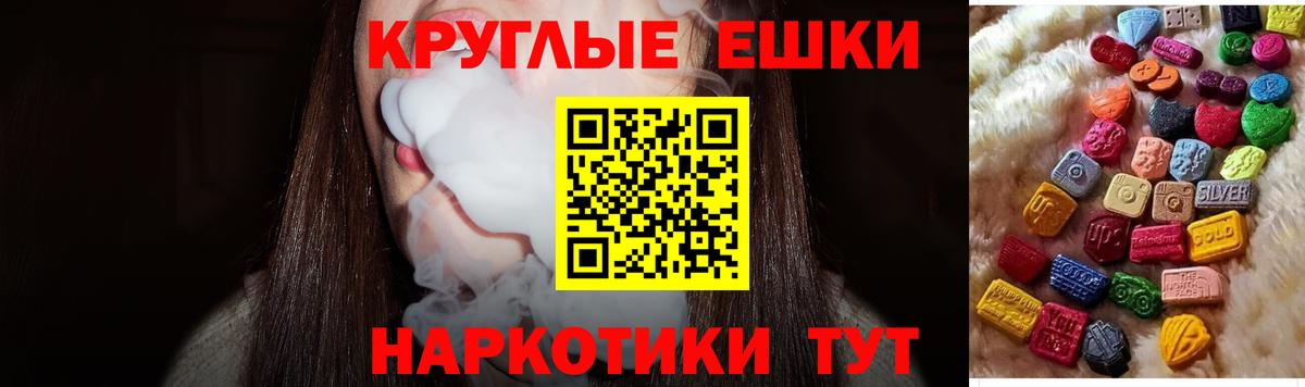 Мелеуз  Экстази 280мг  Вход с VPN  Ecstasy  Ecstasy круглые 