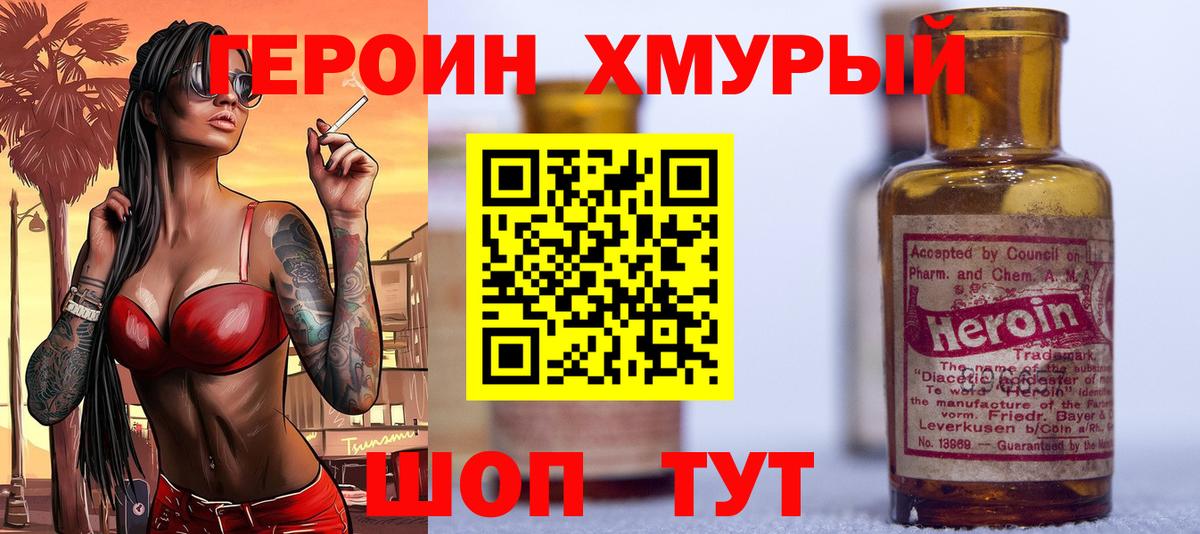 Героин Афган  Мелеуз 