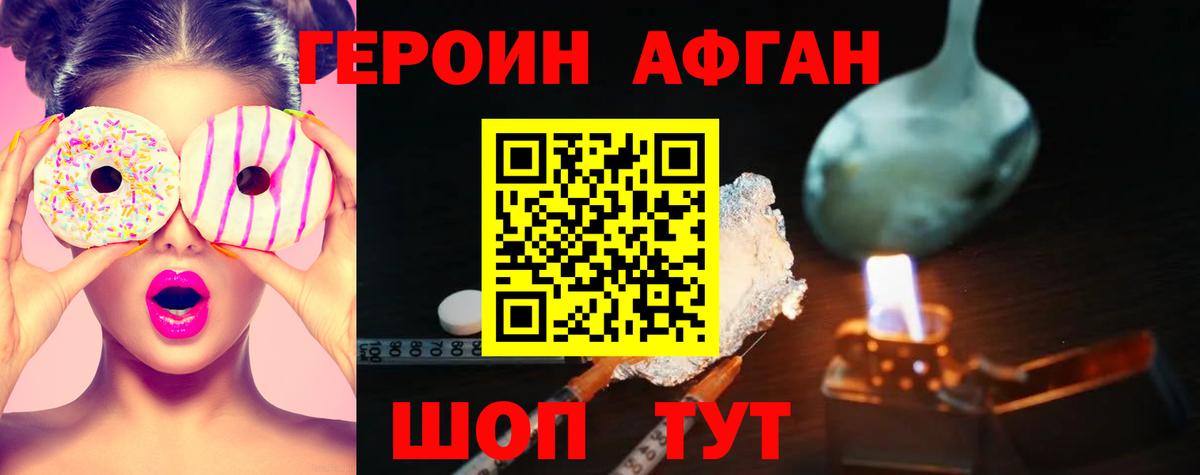 Мелеуз  Героин  Вход с VPN  ГЕРОИН гречка 