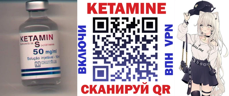 Кетамин ketamine  Мелеуз 