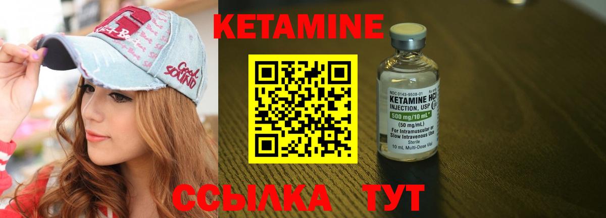 КЕТАМИН ketamine Мелеуз