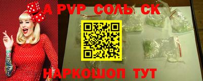 spice Апшеронск