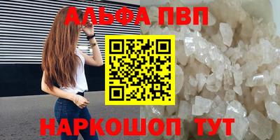 синтетический гашиш Апрелевка