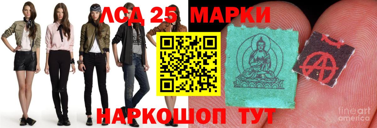 LSD-25 экстази кислота Мелеуз