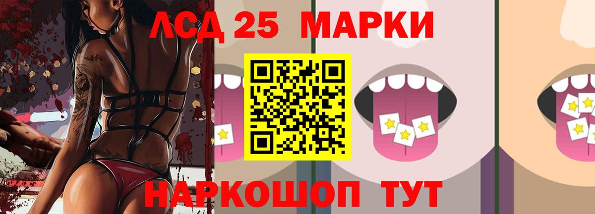 LSD-25 экстази кислота  Вход с VPN  LSD-25 экстази ecstasy  Мелеуз 