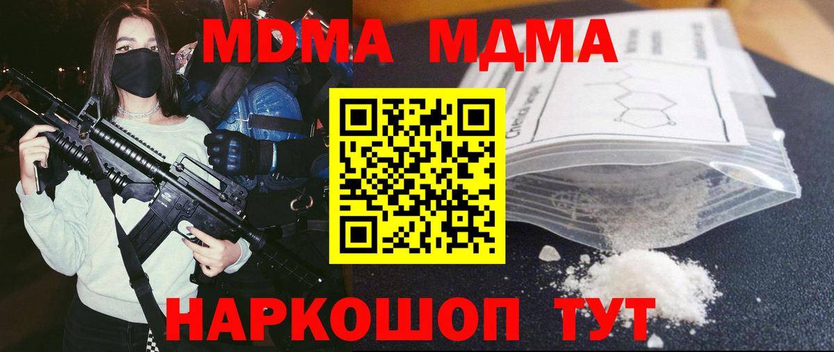 Галлюциногенные грибы Мелеуз