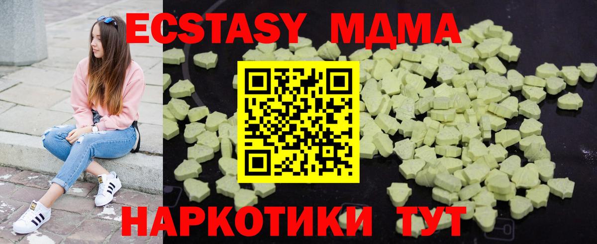 Мелеуз  MDMA Molly  Вход с VPN 