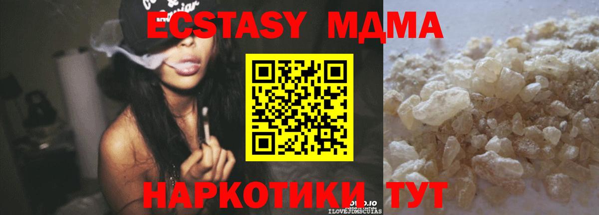 Меф   Альфа ПВП СОЛЬ   Мефедрон кристаллы  Экстази  Мелеуз  МАРИХУАНА  COCAIN  ГАШ 