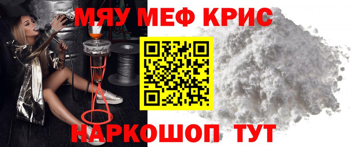 Меф  Мелеуз