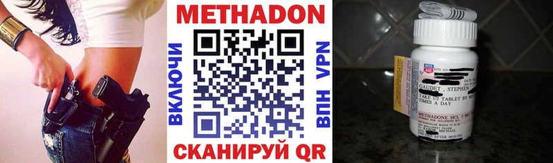 Метадон methadone Мелеуз