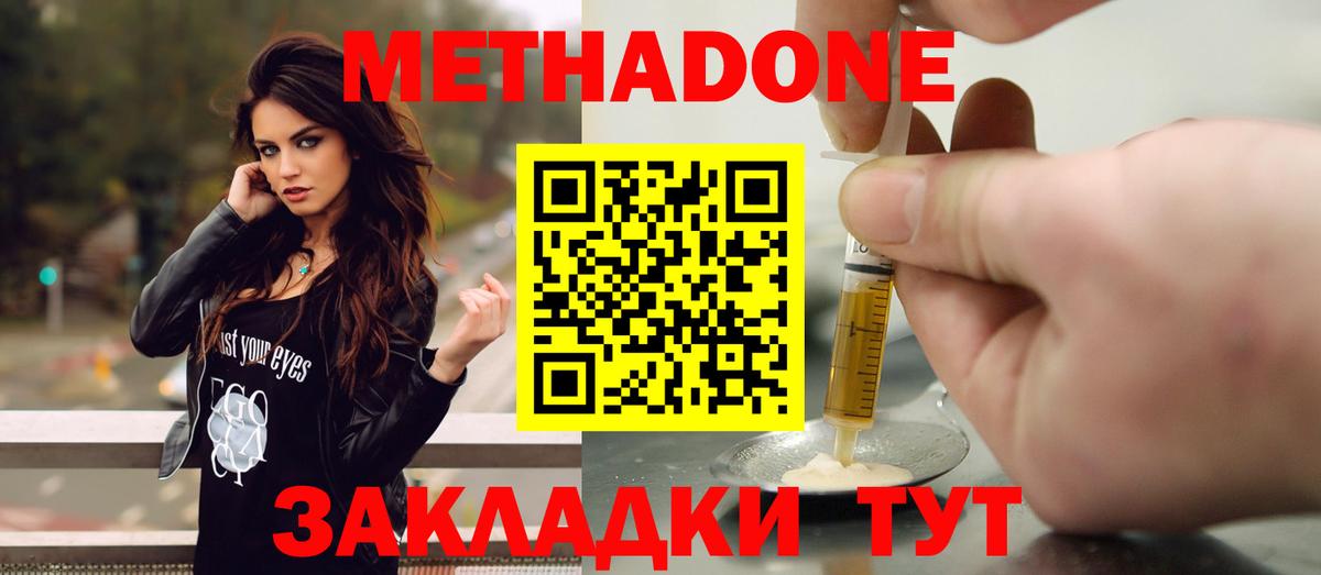 Метадон methadone  МЕТАДОН VHQ  Мелеуз 
