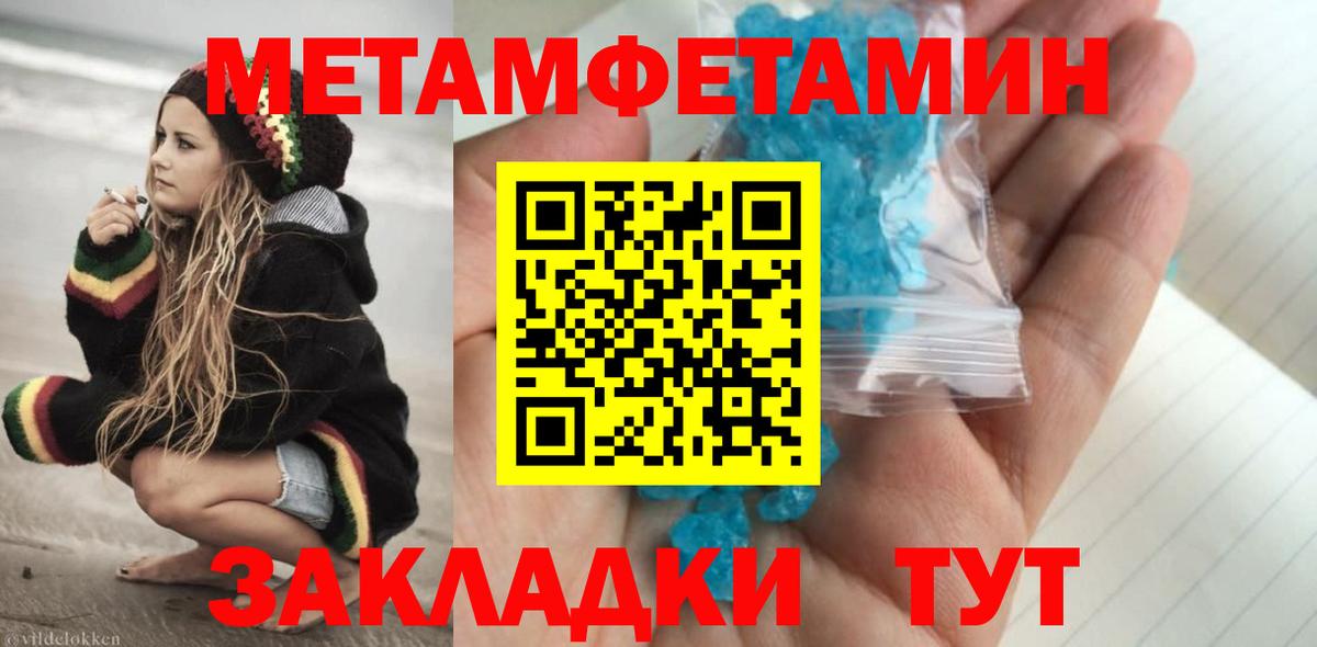 Метамфетамин мет  МЕТАМФЕТАМИН  Мелеуз  Метамфетамин мет  Вход с VPN 