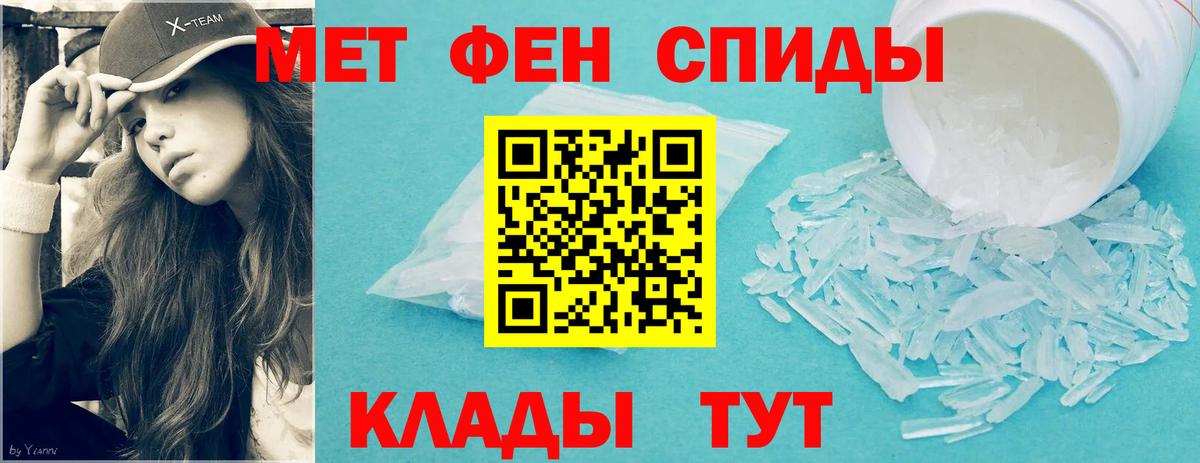 Метамфетамин  Мелеуз  Первитин кристалл  Первитин кристалл 