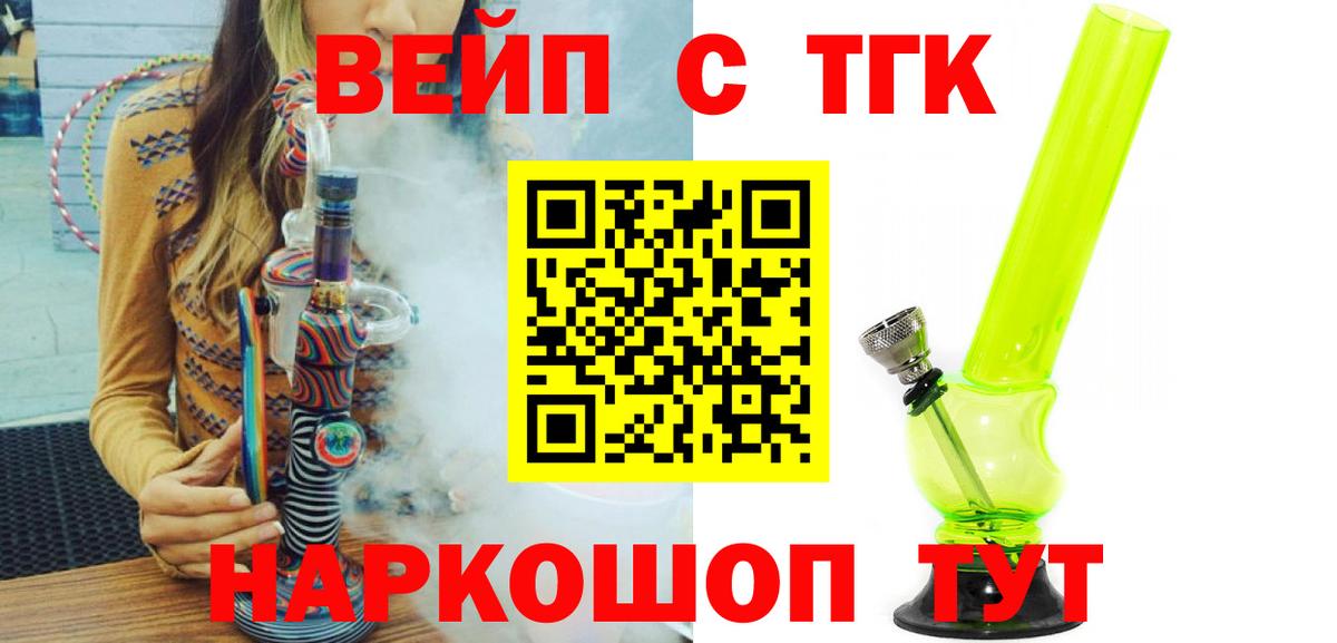Дистиллят ТГК концентрат Мелеуз