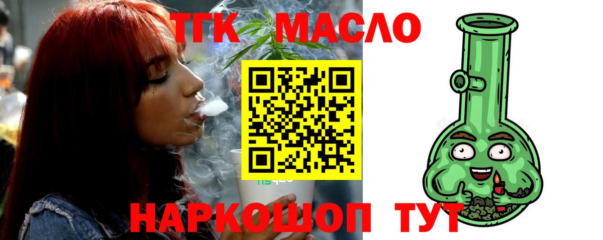 ТГК Wax Мелеуз