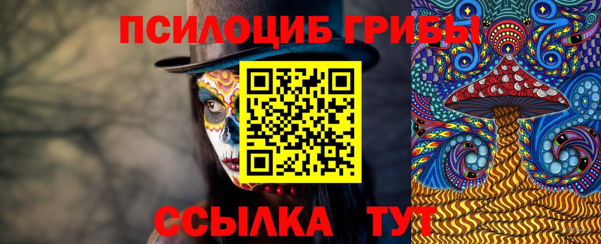 Псилоцибиновые грибы MAGIC MUSHROOMS  Мелеуз 