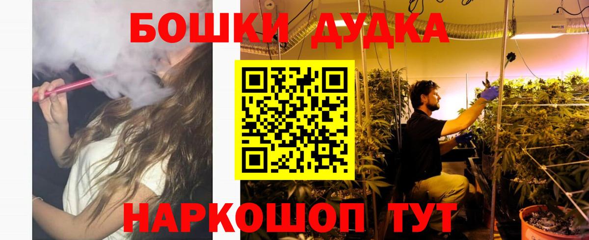 Бошки Шишки сатива Мелеуз